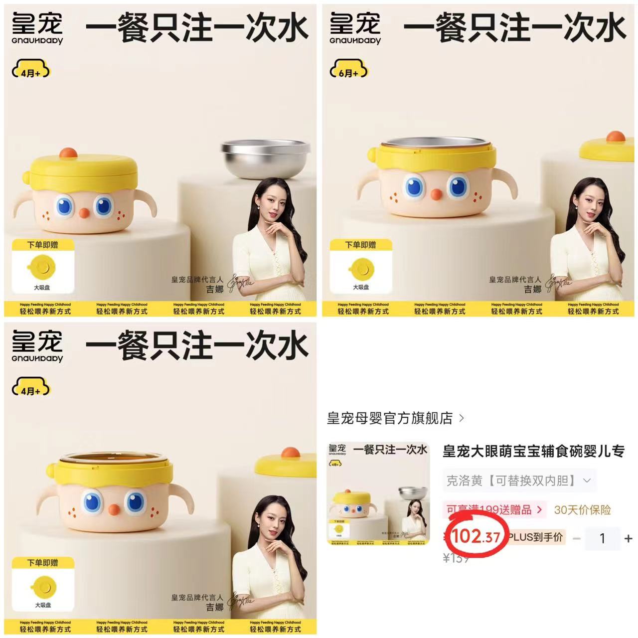 皇宠大眼萌辅食碗316不锈钢内胆 赠吸盘 69.1元 - 86线报