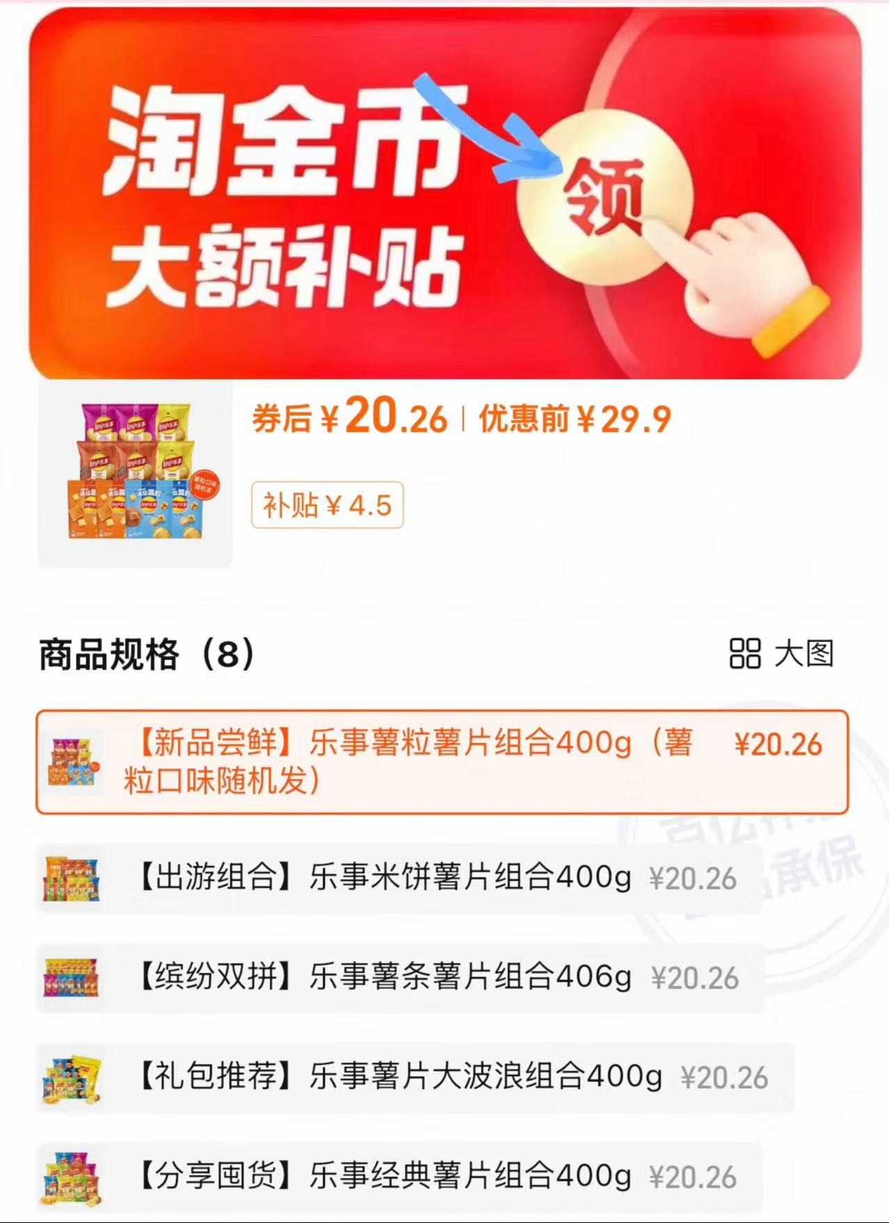 乐事多口味零食组合14包 20.8元 - 86线报 乐事多口味零食组合14包 20.8元 - 86线报