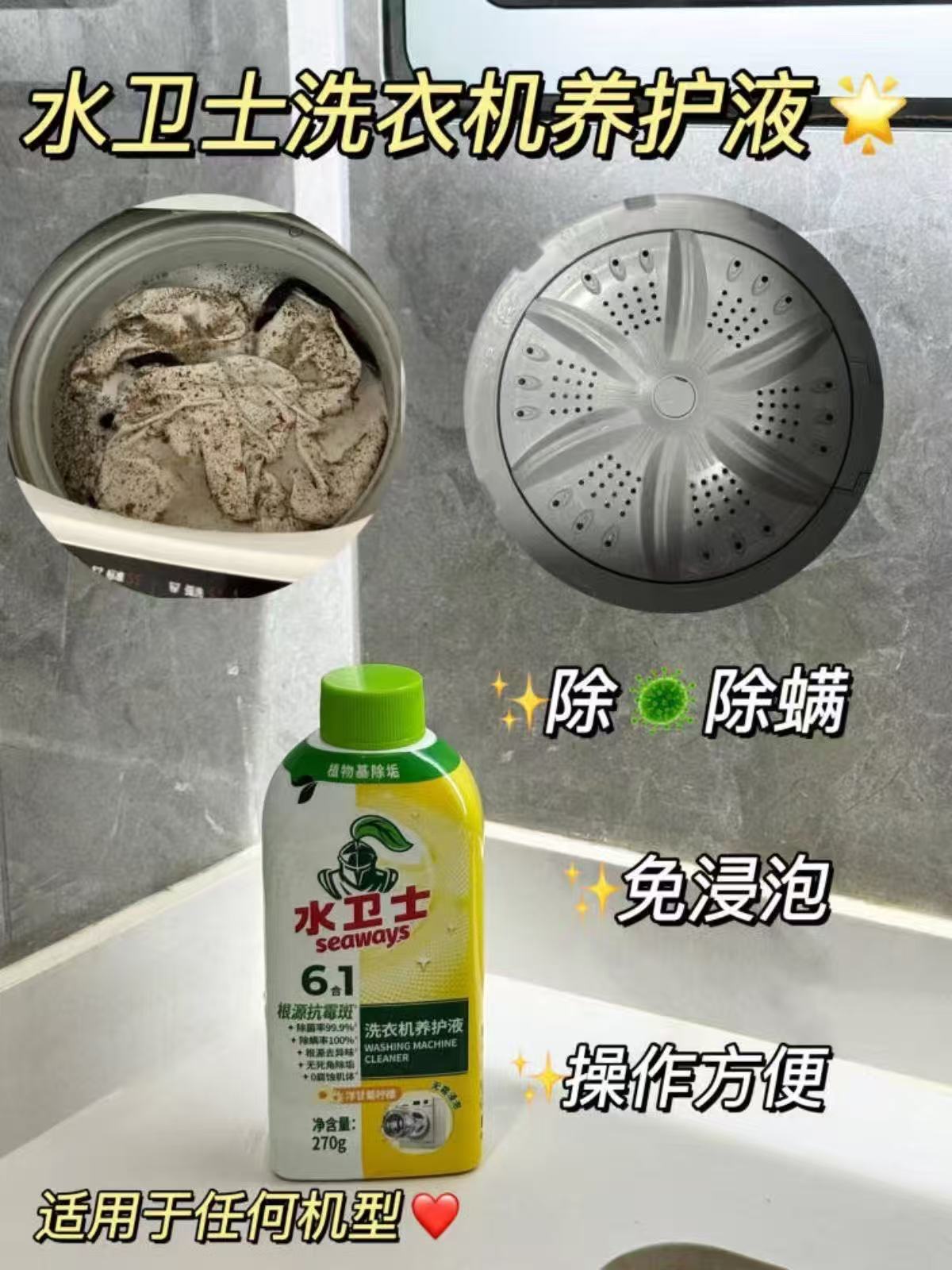 水卫士洗衣机养护液270ml*3瓶 19.9元 - 86线报 水卫士洗衣机养护液270ml*3瓶 19.9元 - 86线报