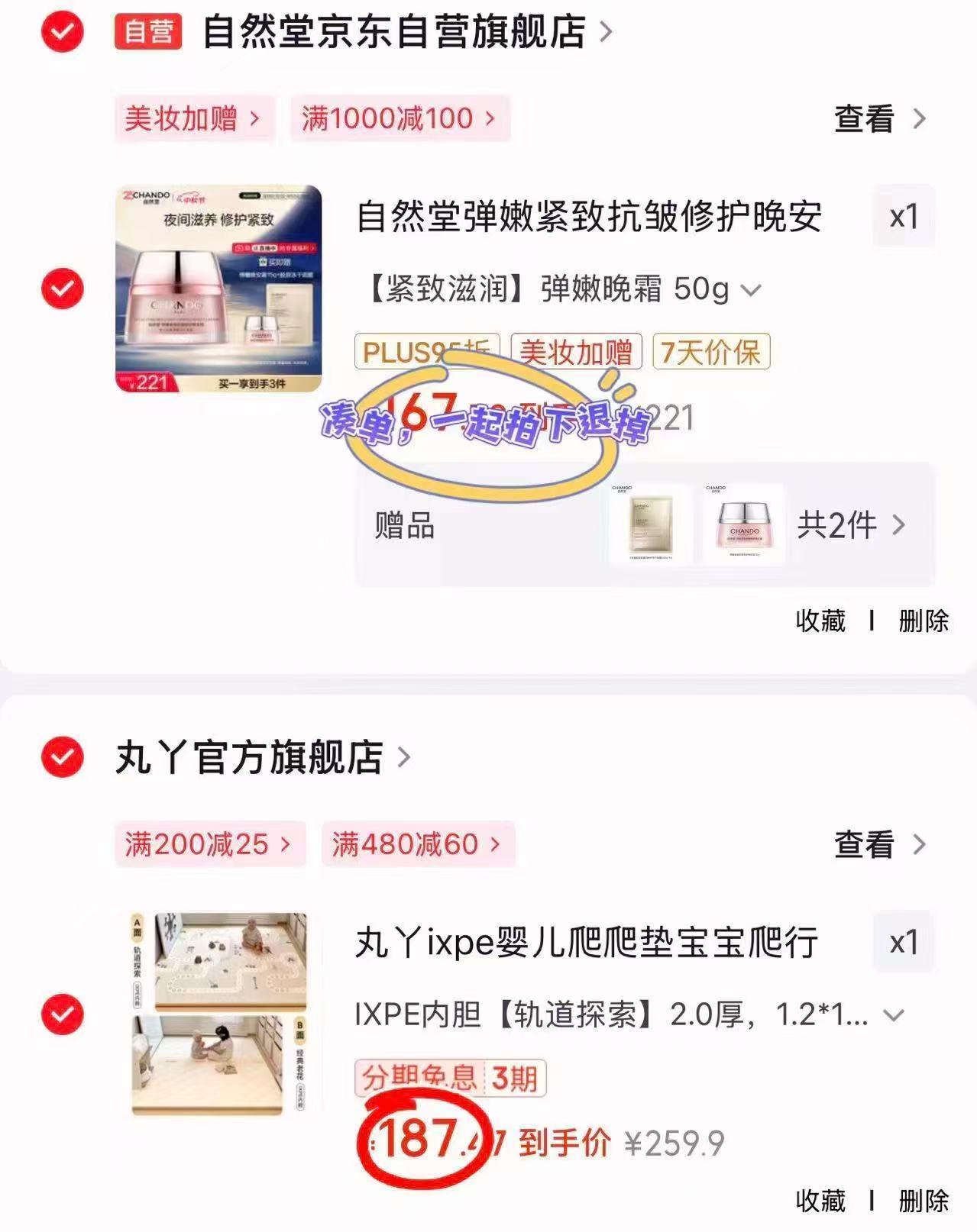 丸丫爬爬垫 187.4元 - 线报酷 丸丫爬爬垫 187.4元 - 线报酷