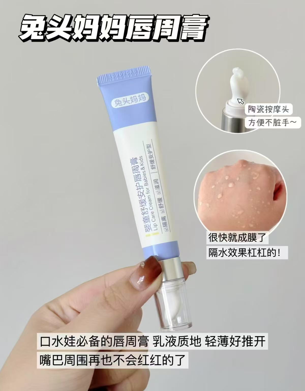 兔头妈妈婴童唇周膏18g 35.1元 - 86线报