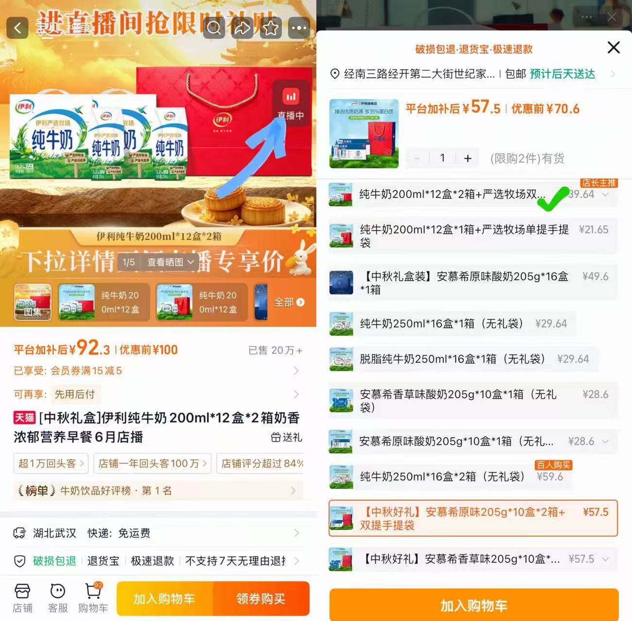 伊利纯牛奶12盒✘2箱 39.9元，安慕希酸奶10盒✘2箱 57.8元 - 86线报