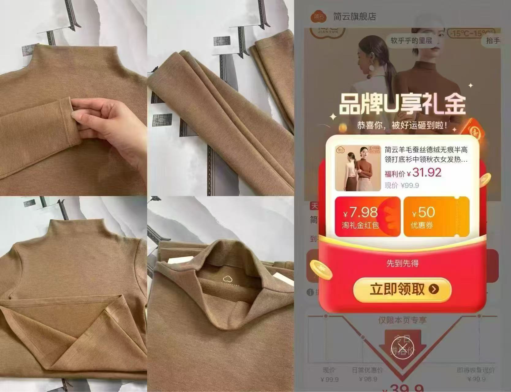 简云中厚款打底衣 31.9元 - 86线报