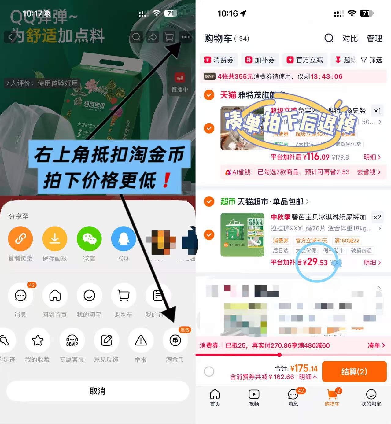 碧芭宝贝冰淇淋尿不湿拍2件 59元，雅特茂史努比秋冬磨绒月子服孕产妇哺乳睡衣孕期家居服 30元 - 清风线报