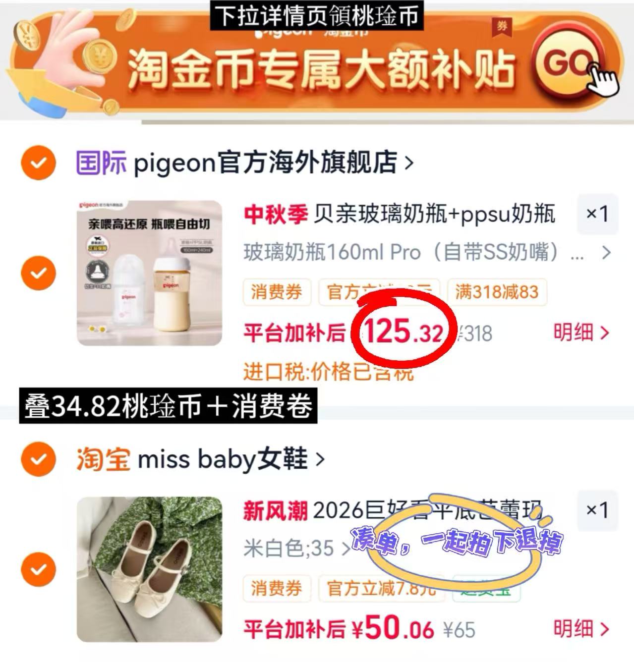 贝亲奶瓶组合装玻璃160ml+ppsu240ml 125.3元 - 86线报 贝亲奶瓶组合装玻璃160ml+ppsu240ml 125.3元 - 86线报