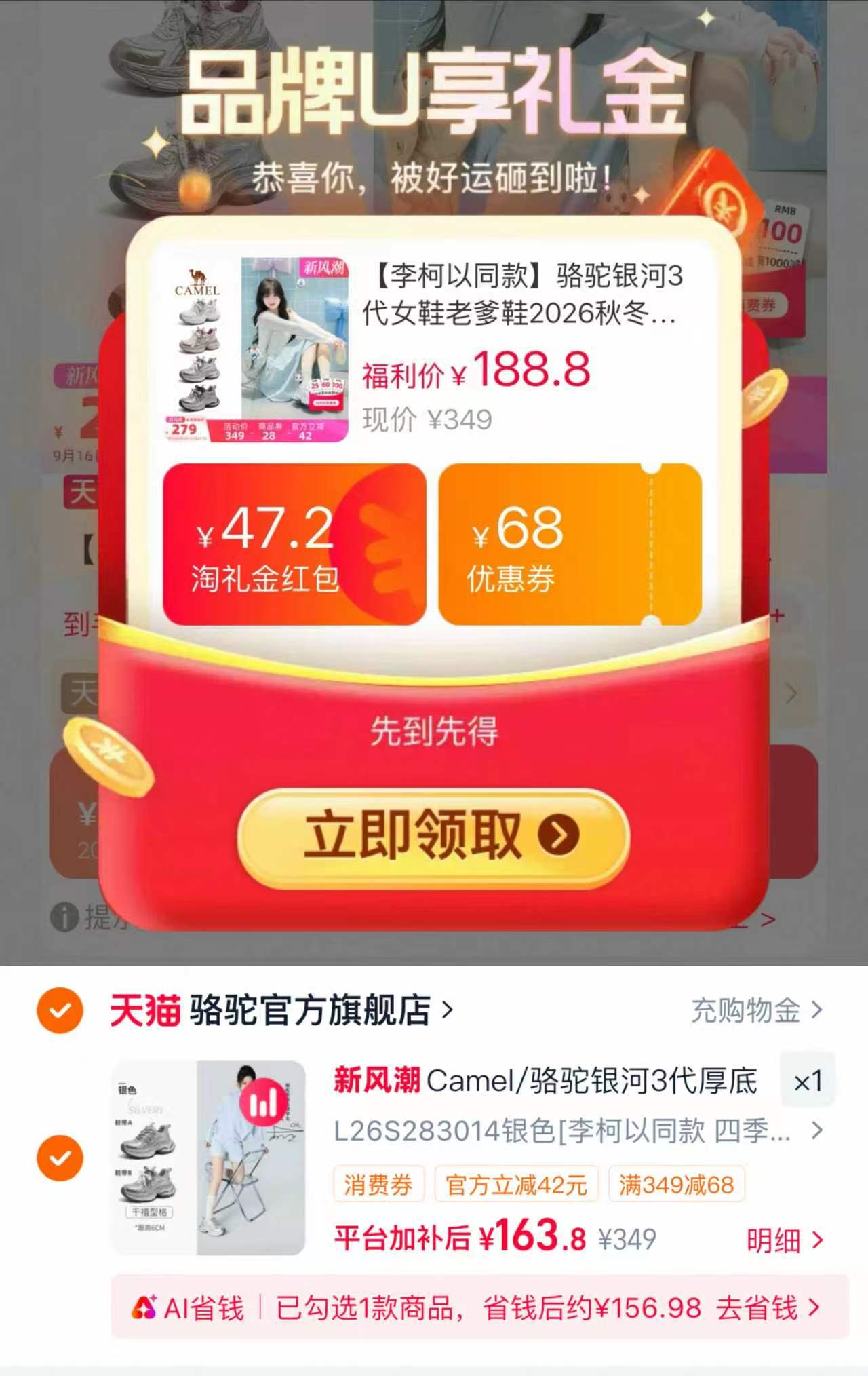 骆驼银河女款老爹鞋 163.8元 - 86线报 骆驼银河女款老爹鞋 163.8元 - 86线报