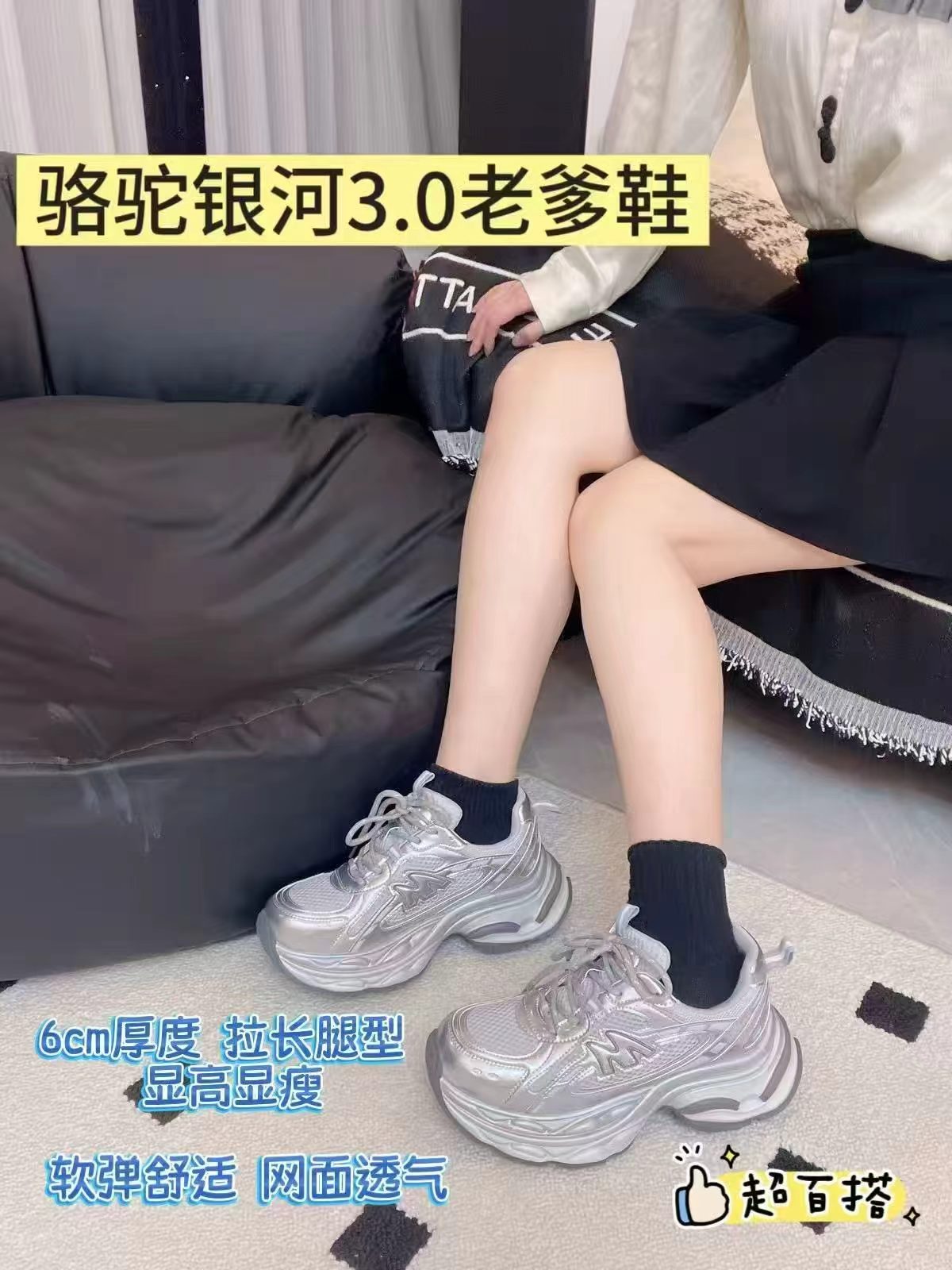 骆驼银河女款老爹鞋 163.8元 - 86线报