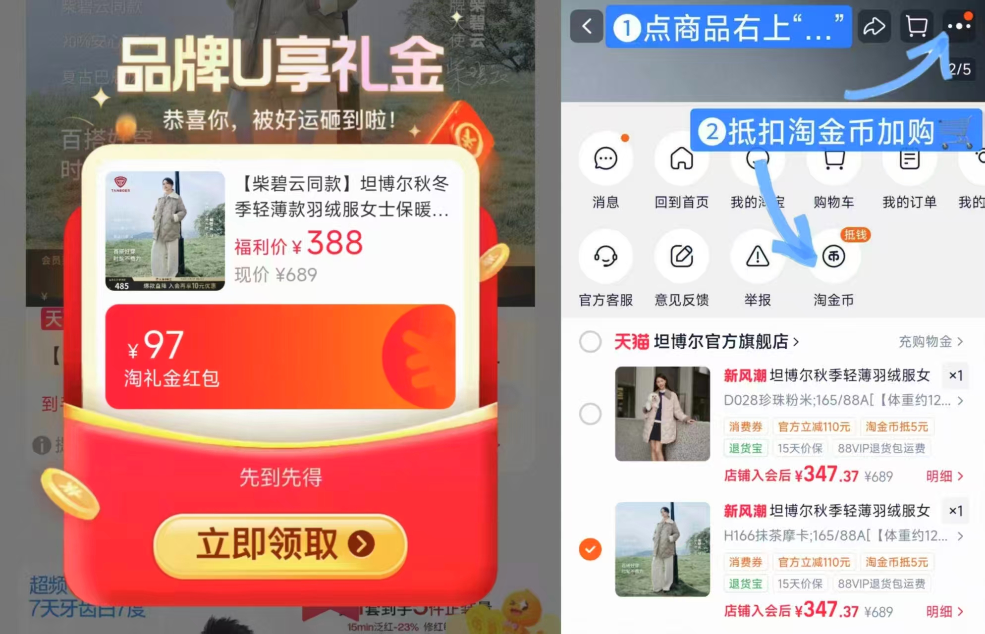 坦博尔轻薄女款羽绒服 347元 - 86线报 坦博尔轻薄女款羽绒服 347元 - 86线报