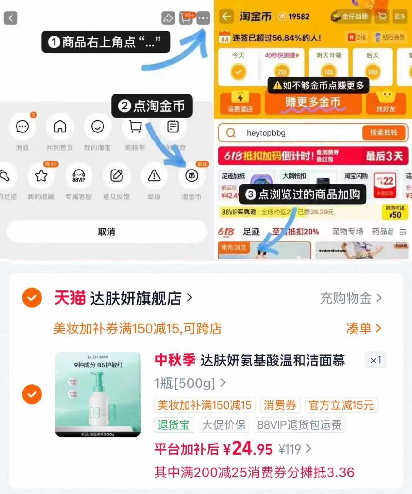 达肤妍臻研洁面慕斯500g 24.95元 - 86线报 达肤妍臻研洁面慕斯500g 24.95元 - 86线报