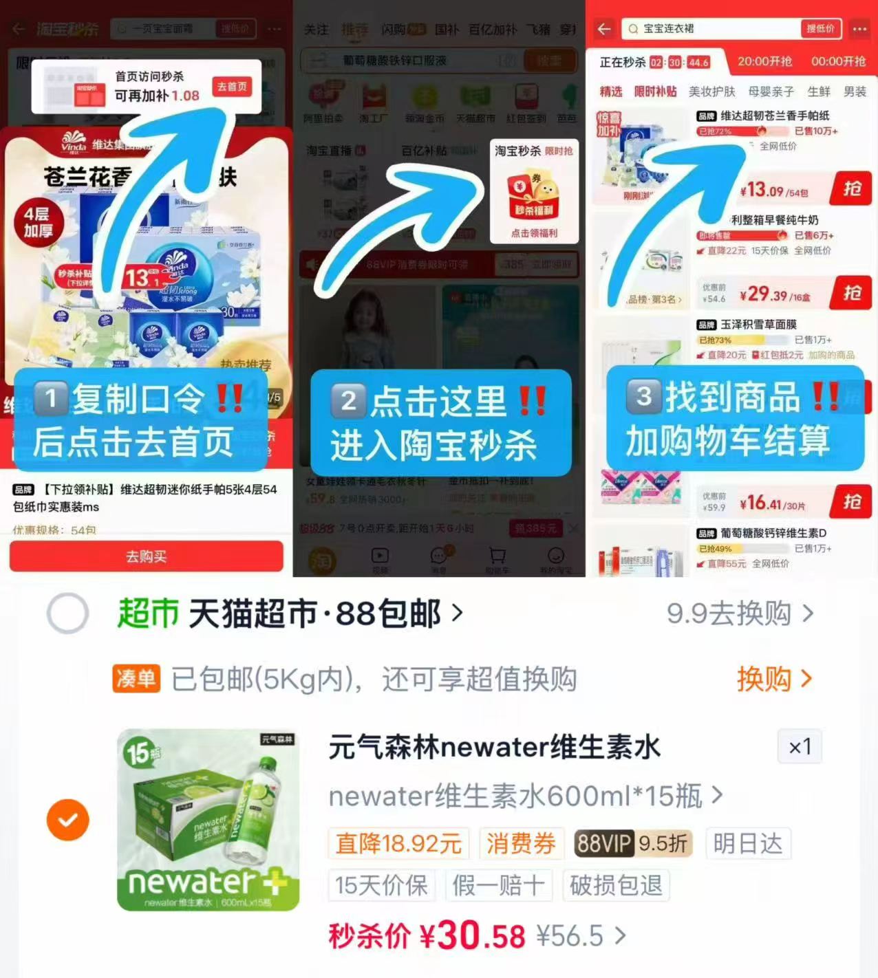 元气森林维生素水青瓜柠檬味600ml*15瓶 30.5元 - 86线报