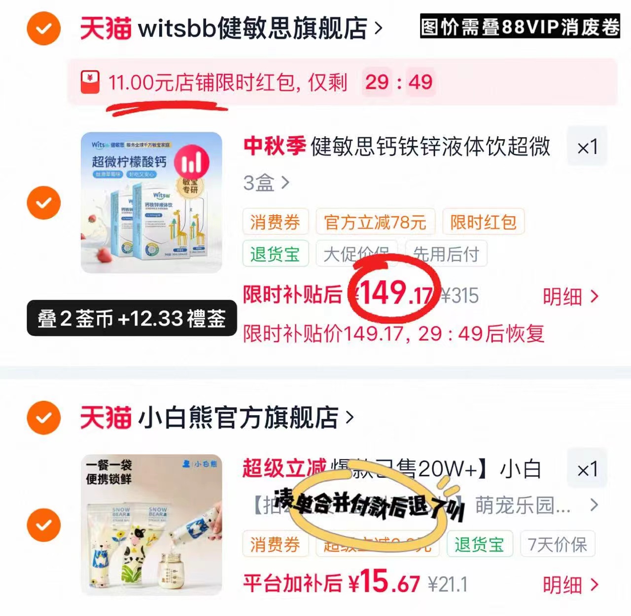 健敏思小蓝条钙铁锌液体饮有机柠檬酸液体钙草莓味10ml*15条 49.7元 - 86线报
