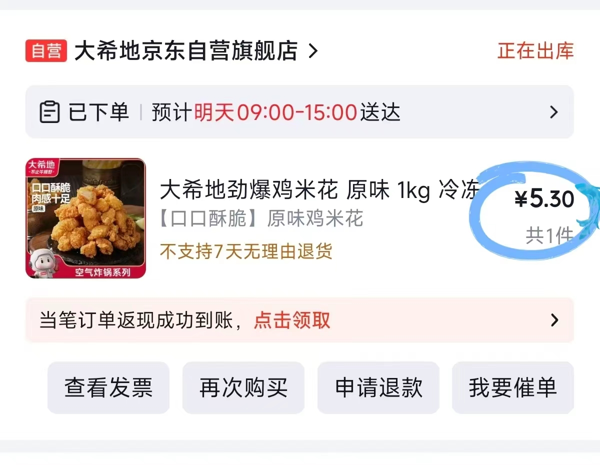 大希地鸡米花1kg 5元 - 美泡泡 大希地鸡米花1kg 5元 - 美泡泡