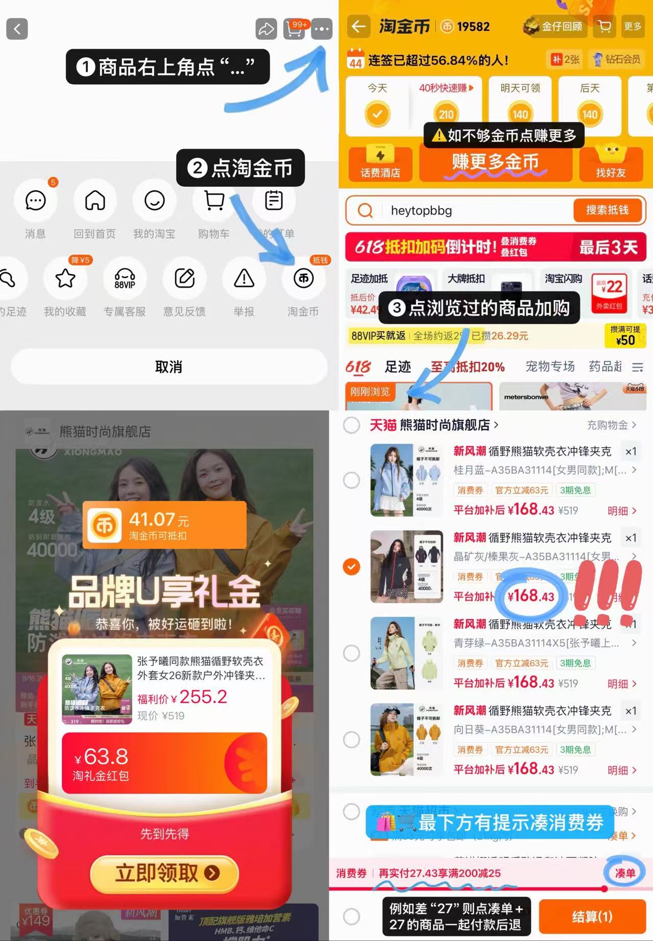 张予曦同款熊猫循野软壳衣 168元 - 86线报 张予曦同款熊猫循野软壳衣 168元 - 86线报