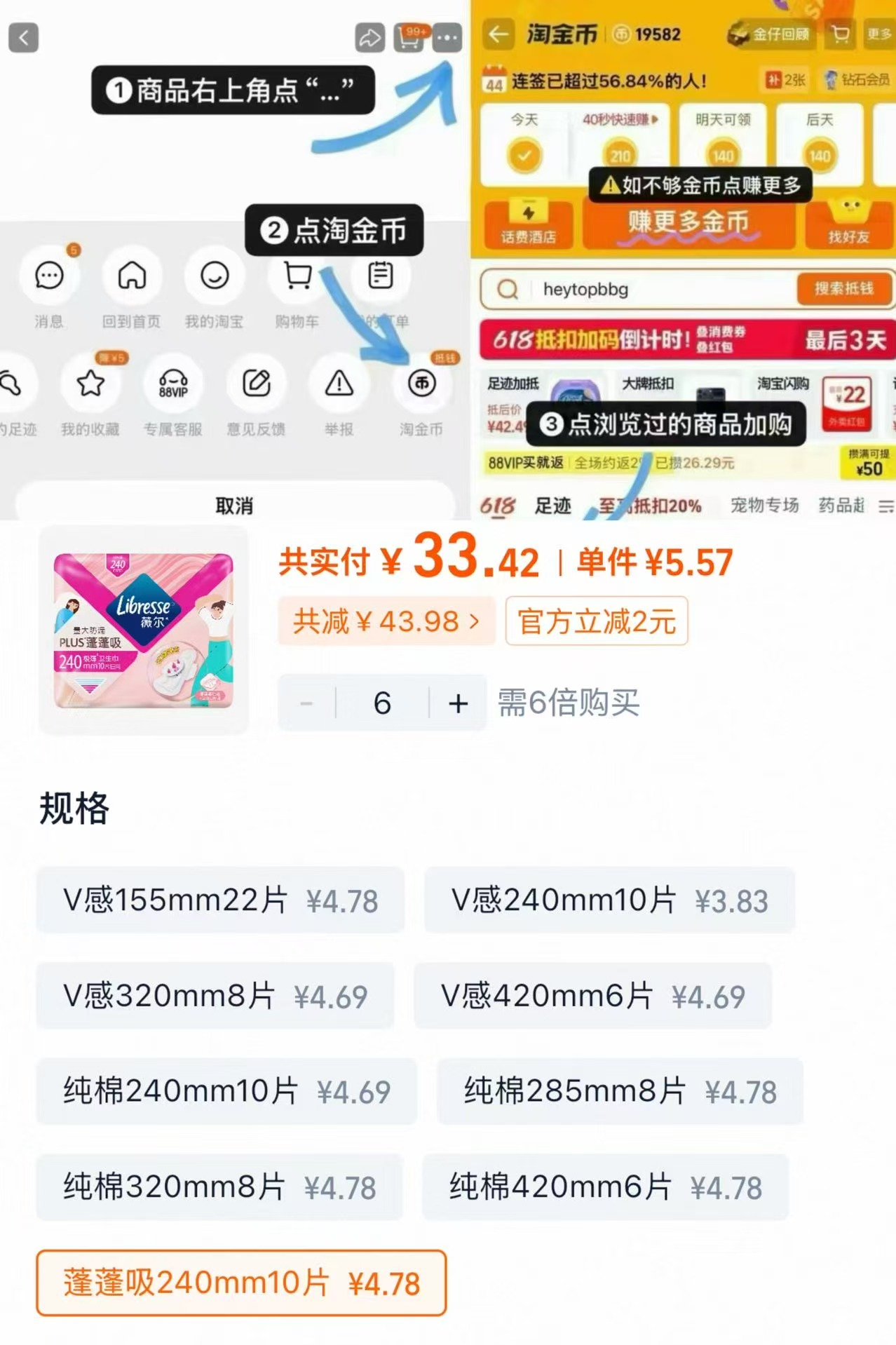 Libresse薇尔日夜用卫生巾护垫随心选任选6包 39.9元 - 折送网