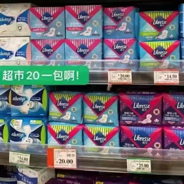 Libresse薇尔日夜用卫生巾护垫随心选任选6包 39.9元 - 折送网