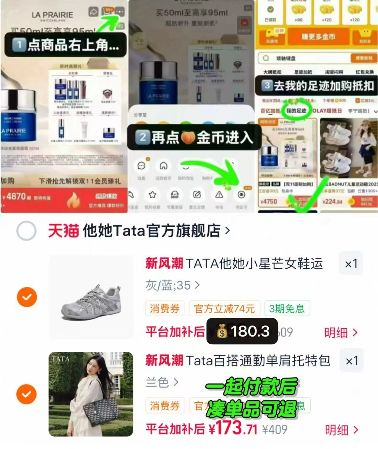 TATA他她小星芒运动鞋 180.3元 - 86线报