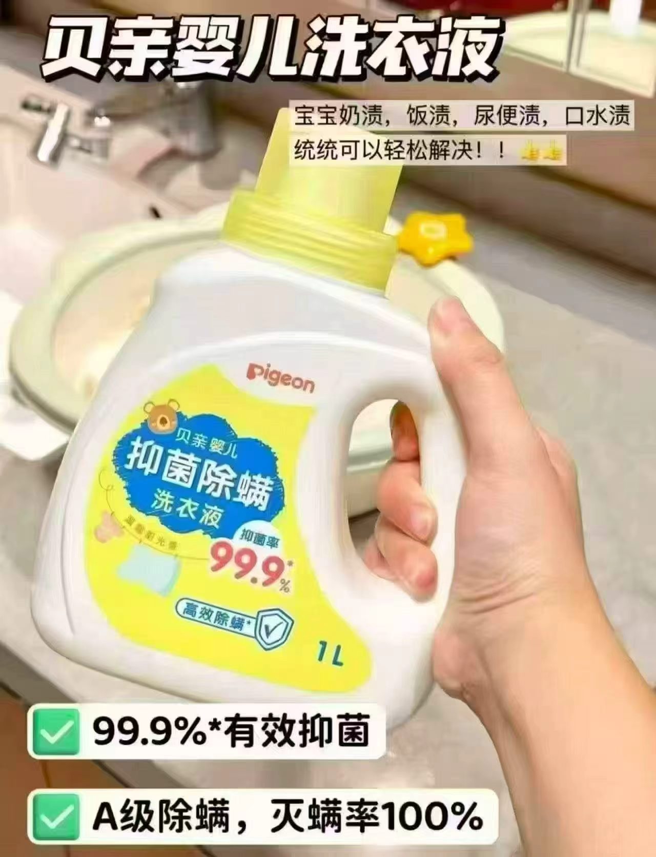 贝亲婴儿抑菌除螨洗衣液500ml 6.4元，贝亲婴儿抑菌除螨洗衣液3L 38.7元 - 86线报