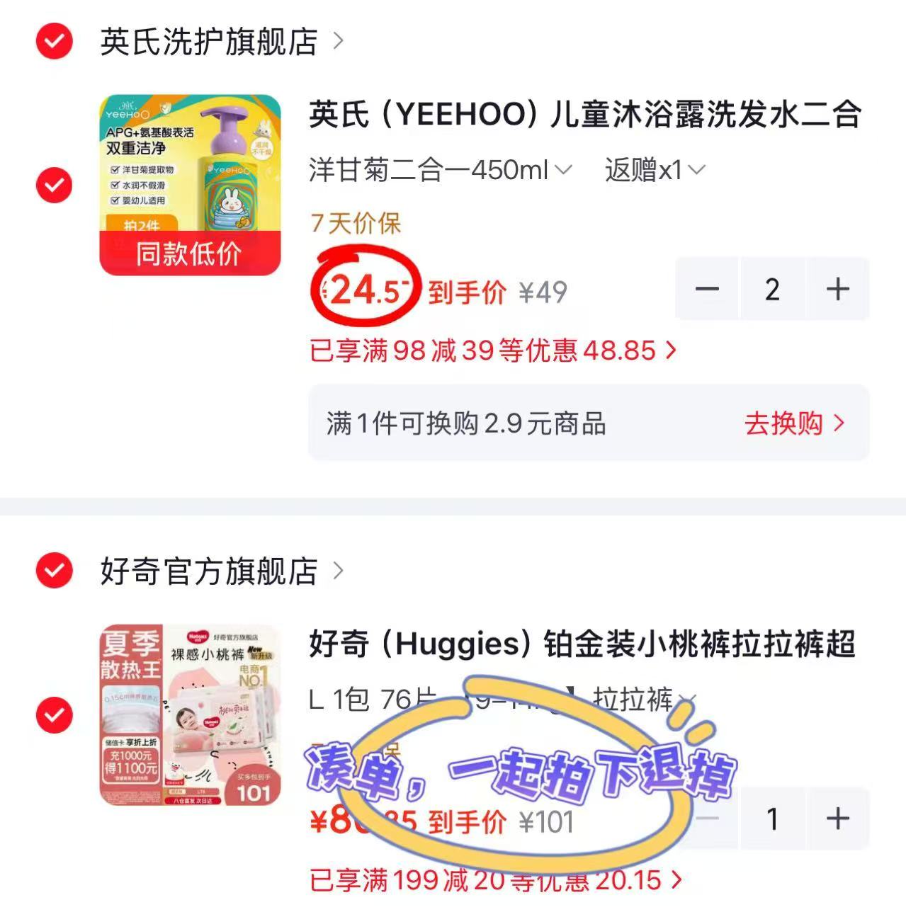 英氏金盏花洗沐二合一450ml/瓶拍2件 赠10超市卡 39.1元 - 线报酷 英氏金盏花洗沐二合一450ml/瓶拍2件 赠10超市卡 39.1元 - 线报酷