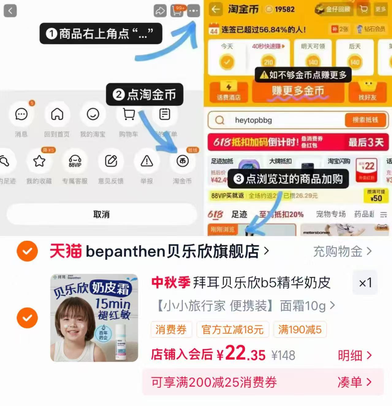 拜耳贝乐欣b5精华奶皮霜10g尝鲜装 22.3元 - 86线报
