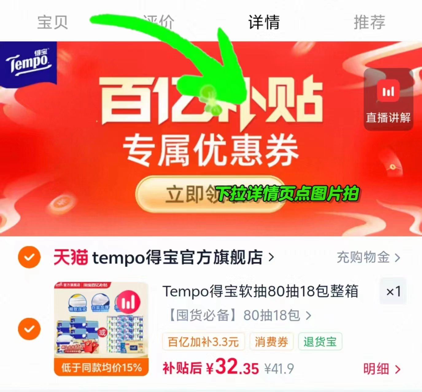 得宝Mini抽纸80抽18包 32.3元 - 86线报 得宝Mini抽纸80抽18包 32.3元 - 86线报