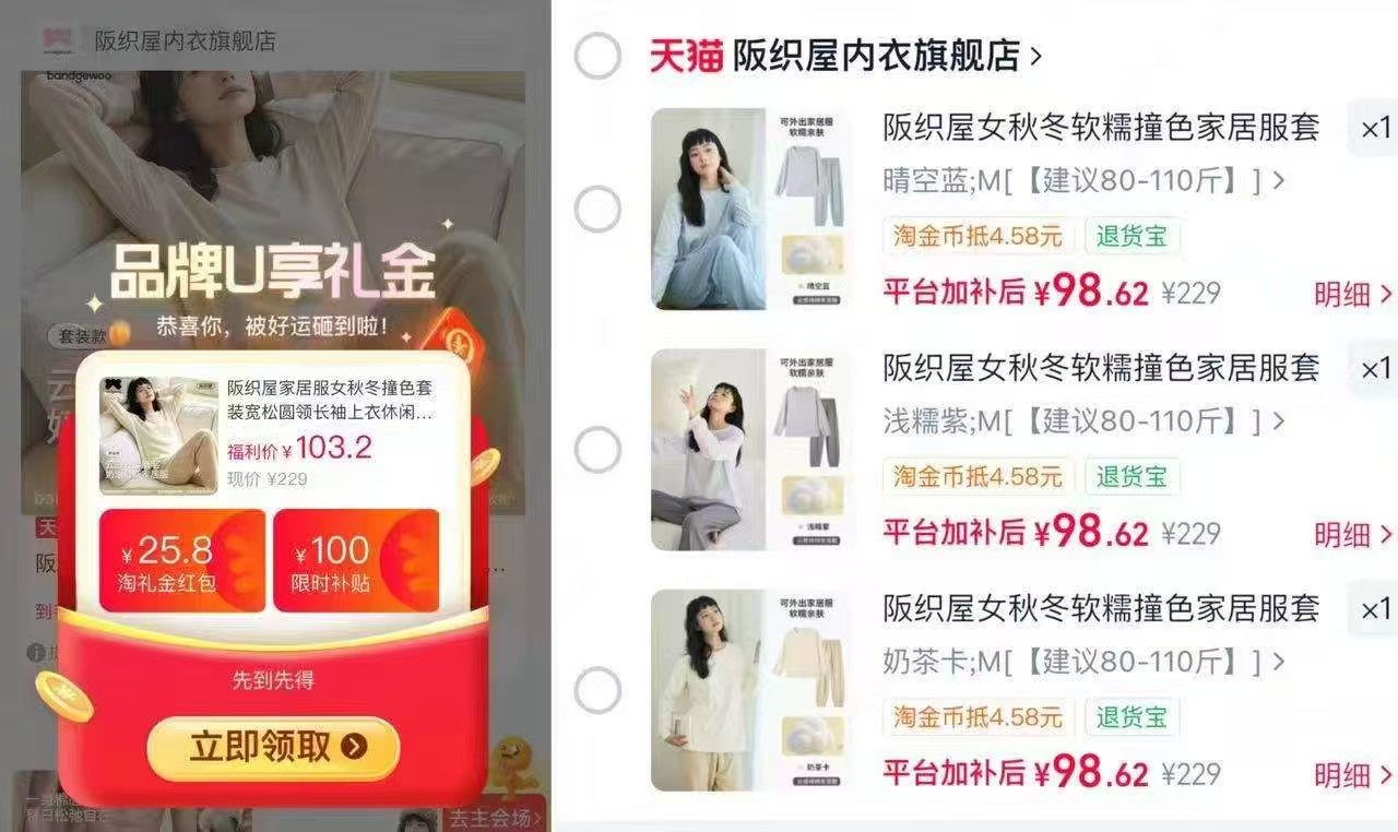 阪织屋秋冬软糯撞色家居服 98.6元 - 86线报