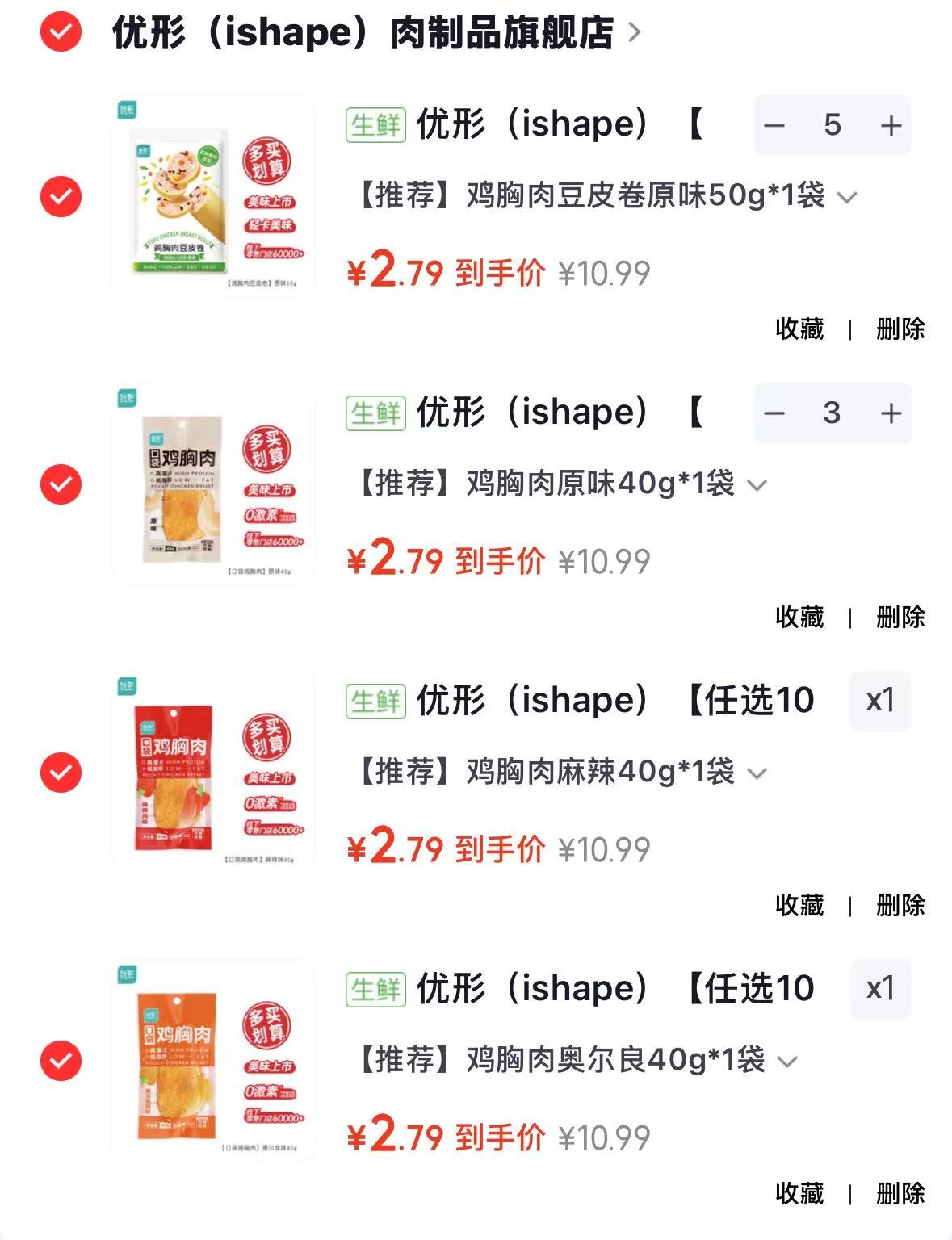 优形开袋口袋鸡胸肉休闲零食任选10件 赠27.9元 - 86线报 优形开袋口袋鸡胸肉休闲零食任选10件 赠27.9元 - 86线报