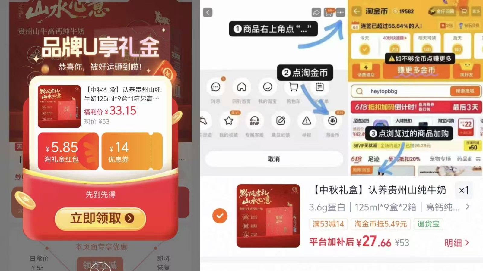 认养贵州山纯牛奶125ml*9盒*1箱 27元 - 清风线报