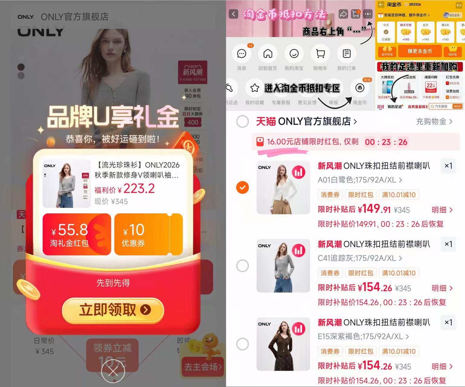 only流光V领针织衫 149元 - 86线报 only流光V领针织衫 149元 - 86线报