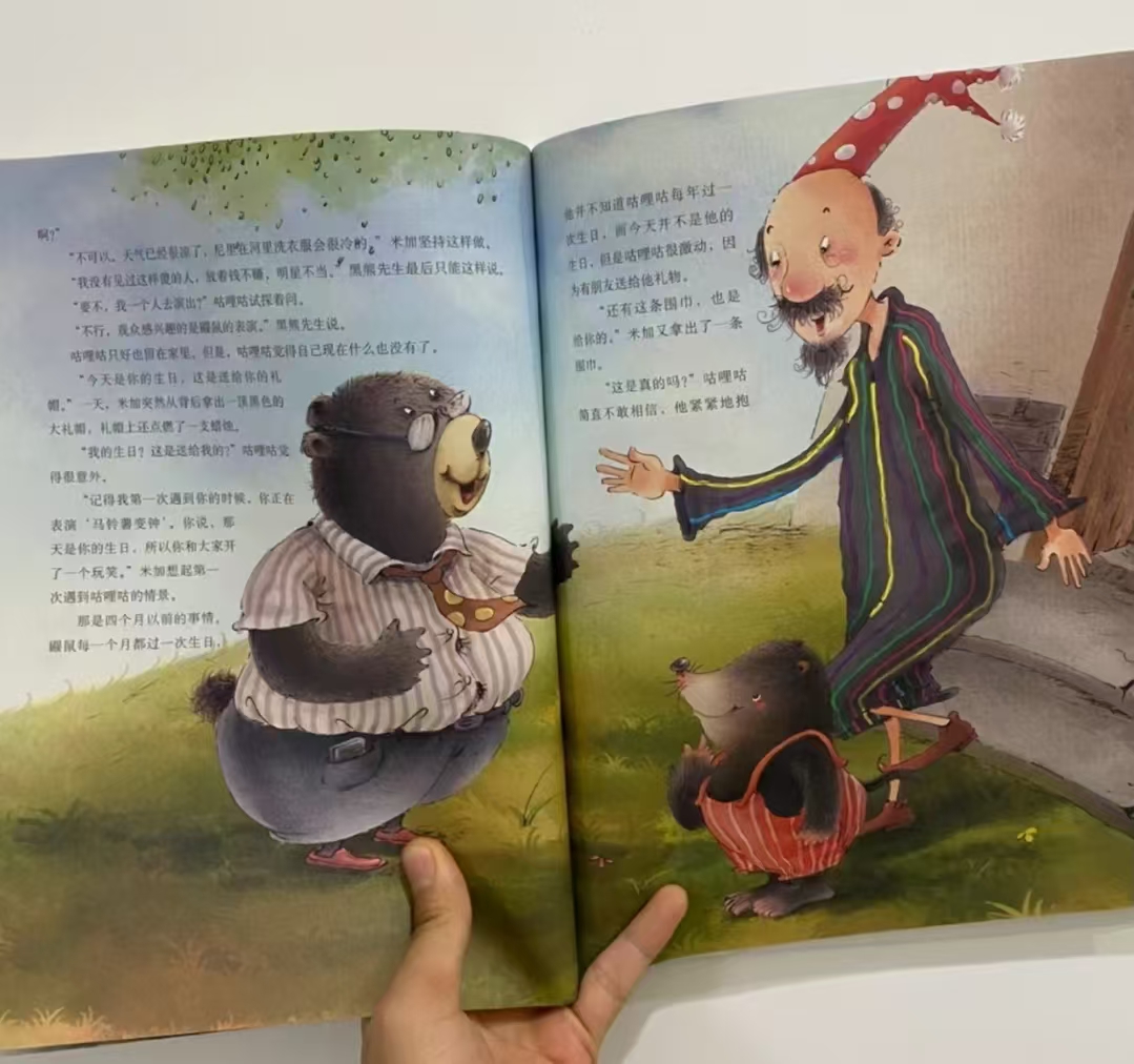 鼹鼠的月亮河 13元 - 86线报