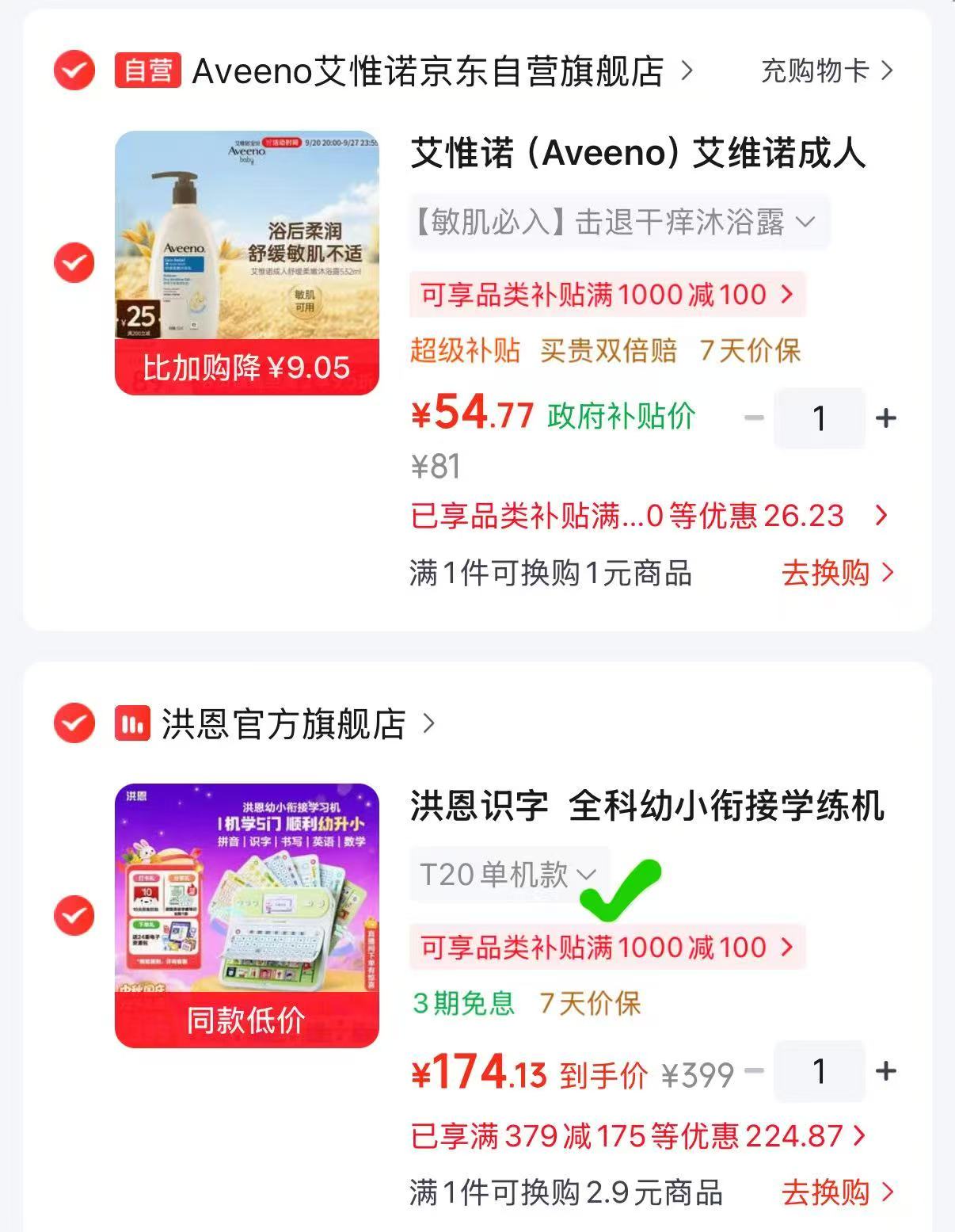 洪恩全科幼小衔接学练机T20单机款plus 174元 - 86线报