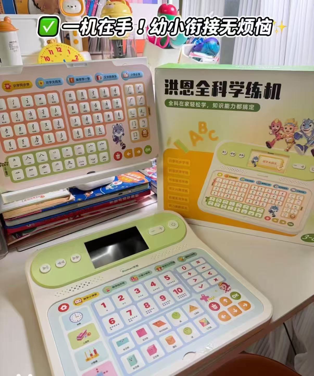 洪恩全科幼小衔接学练机T20单机款plus 174元 - 86线报