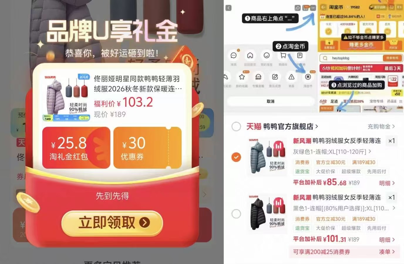 鸭鸭轻薄保暖连帽羽绒服 85元 - 86线报 鸭鸭轻薄保暖连帽羽绒服 85元 - 86线报