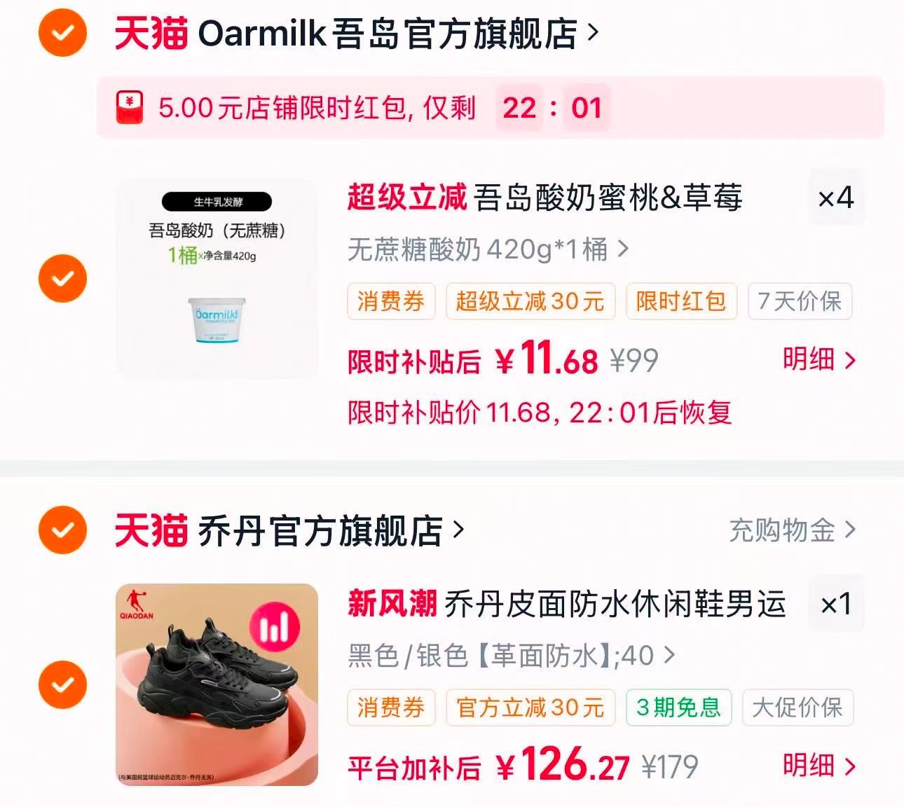 Oarmilk吾岛低温酸奶草莓蜜桃420g*1桶 拍4加赠3杯 46.72元 - 折送网