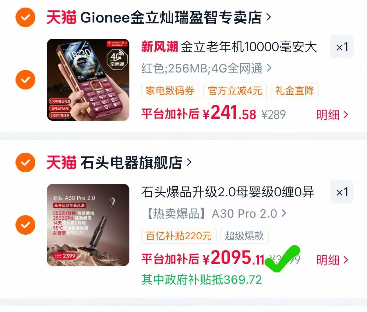 石头洗地机A30Pro 2.0 2095.1元 - 86线报 石头洗地机A30Pro 2.0 2095.1元 - 86线报
