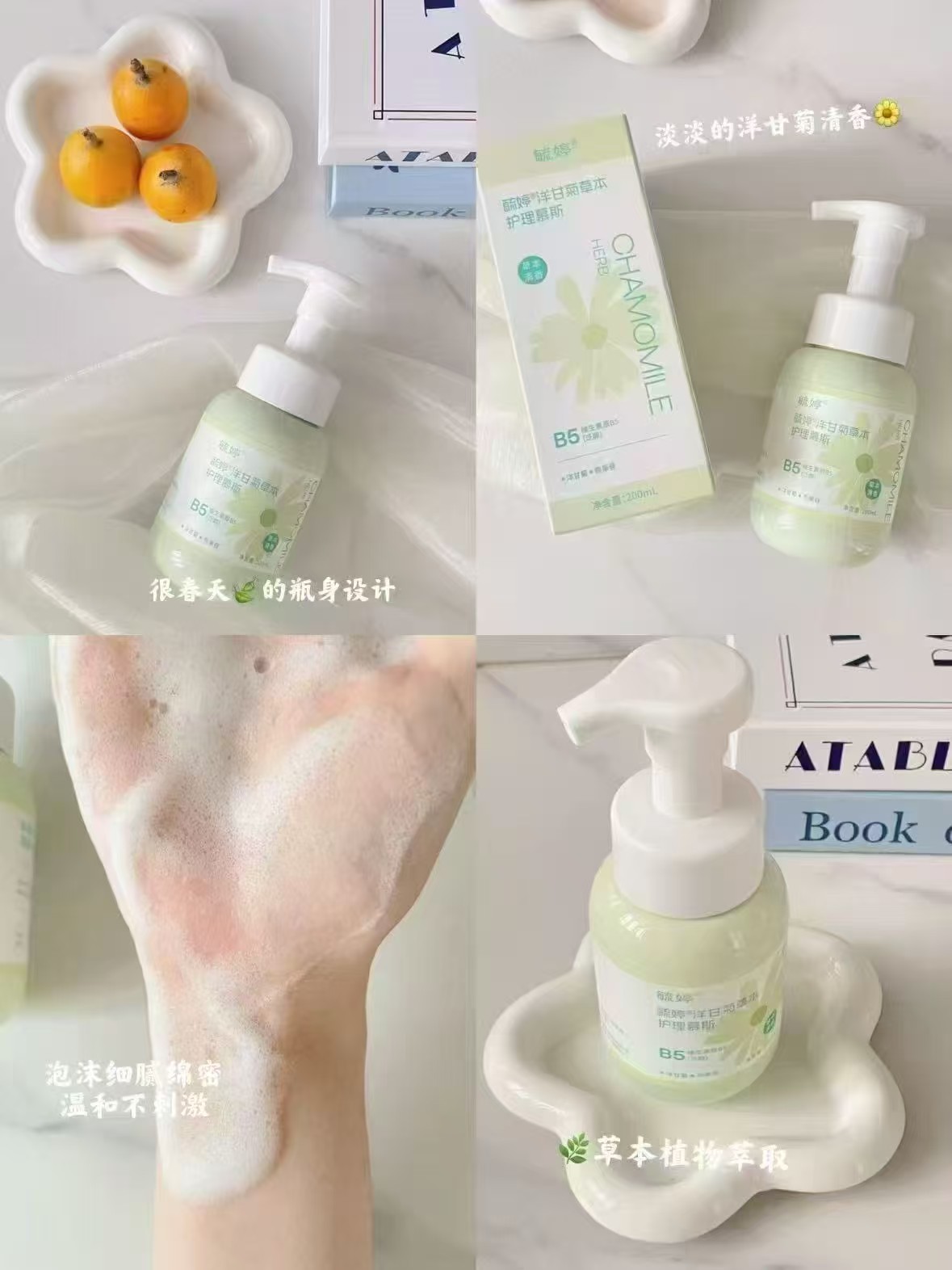 毓婷蔓越莓洋甘菊洗护液 200ml 14.9元 - 86线报