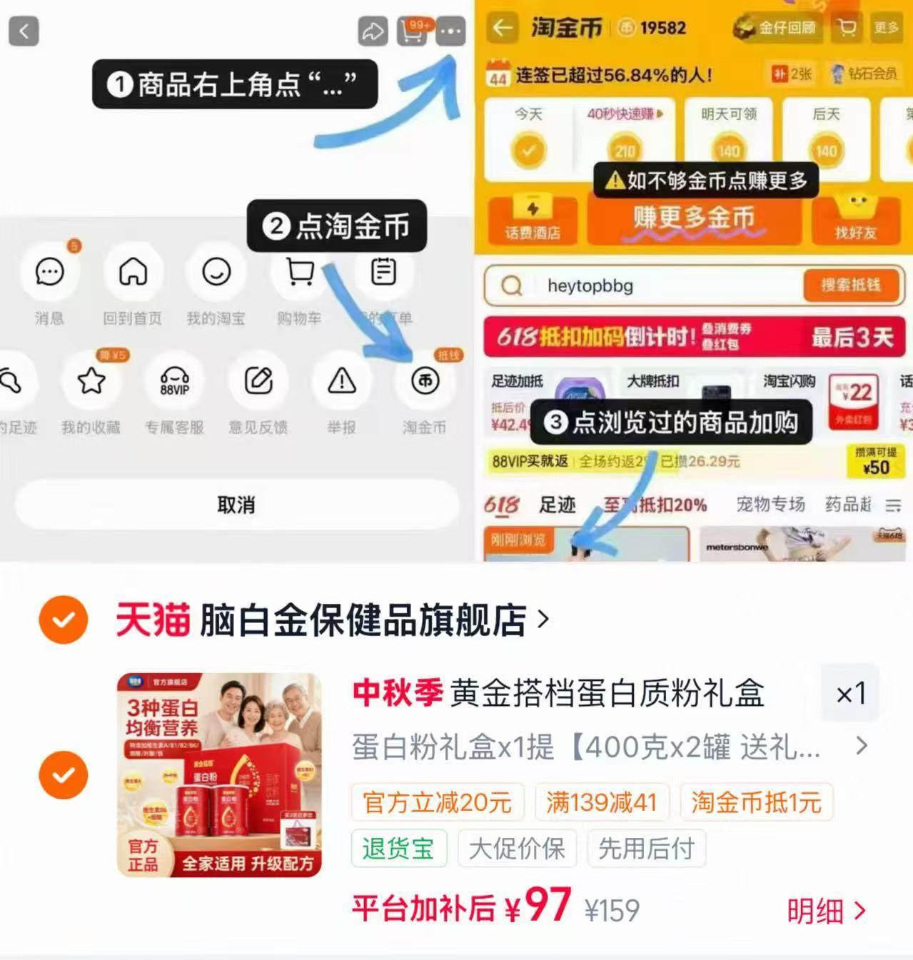 黄金搭档蛋白粉礼盒400g×2桶 97元 - 86线报 黄金搭档蛋白粉礼盒400g×2桶 97元 - 86线报