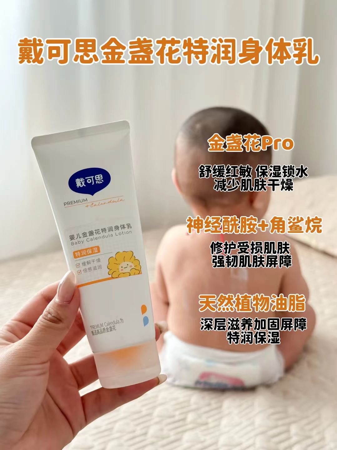 戴可思特润身体乳100ml 拍1发2 24.8元 - 折送网
