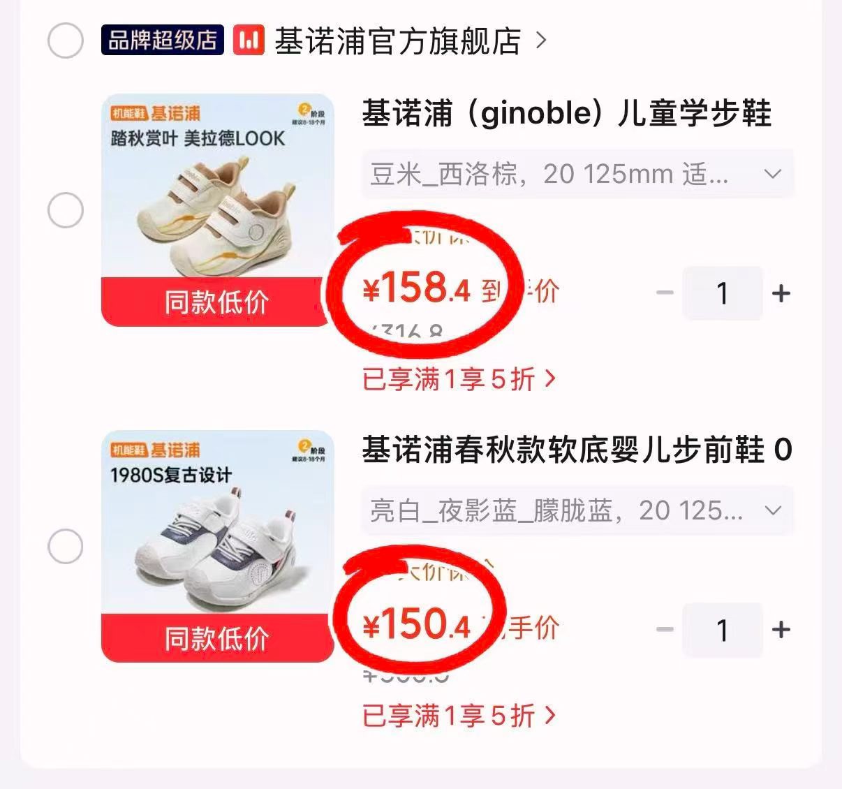 基诺浦亮白_夜影蓝 150元，基诺浦豆米_西洛棕 158元 - 86线报