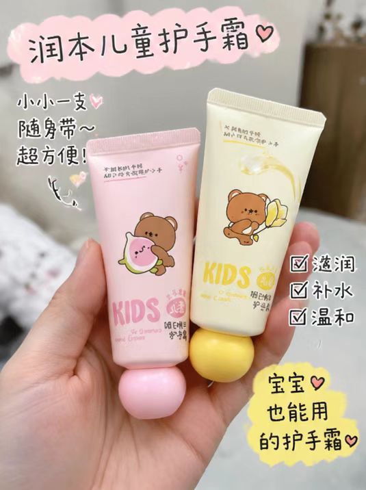 润本儿童护手霜40g*2支 17元 - 美泡泡