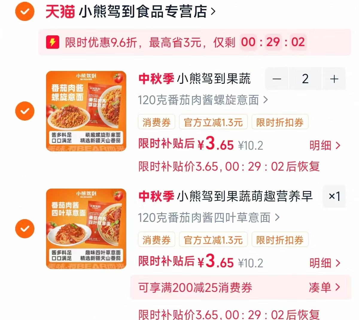 小熊驾到果蔬意面拍3盒 10.9元 - 86线报