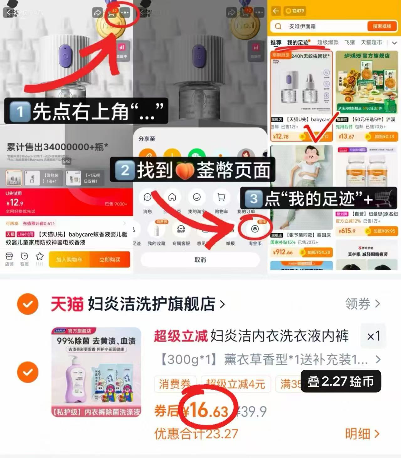 妇炎洁内衣裤清洗液300g*1+100g*2 16.6元 - 86线报 妇炎洁内衣裤清洗液300g*1+100g*2 16.6元 - 86线报