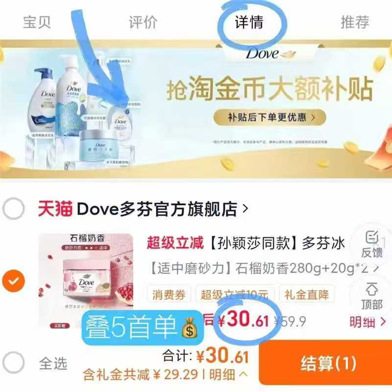 多芬冰淇淋磨砂膏280g/罐 赠凡士林精华露5ml×6支 30.3元 - 清风线报