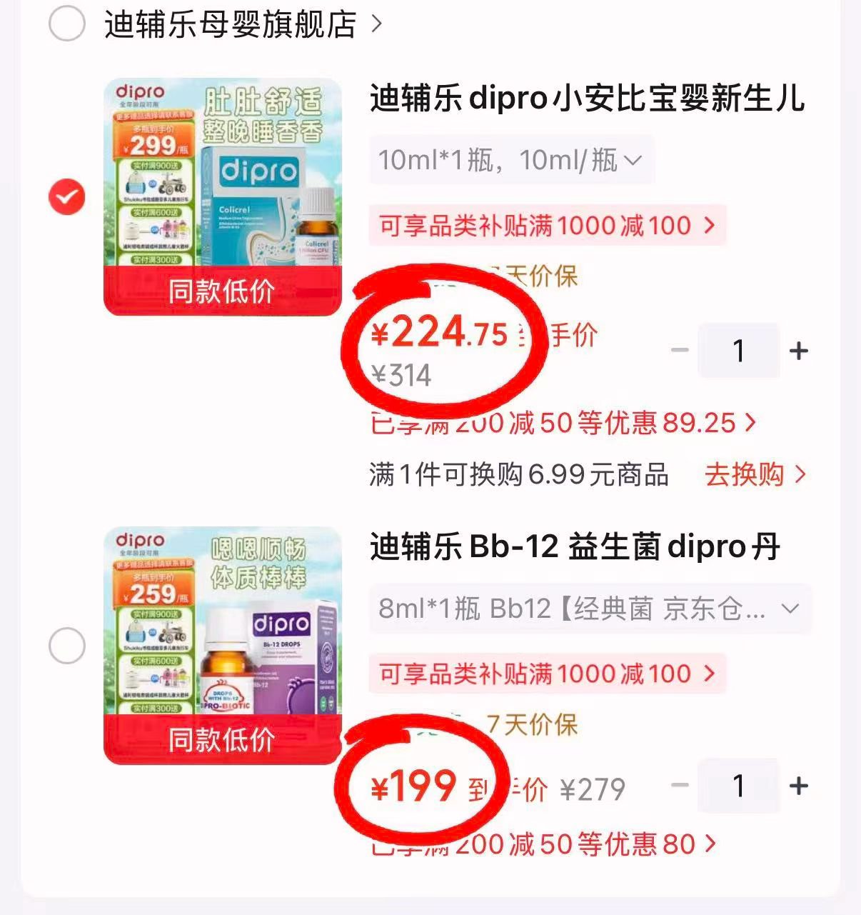 迪辅乐Bb-12LGG肠道菌8ml 284.8元，迪辅乐Bb-12经典菌8ml 199元 - 86线报