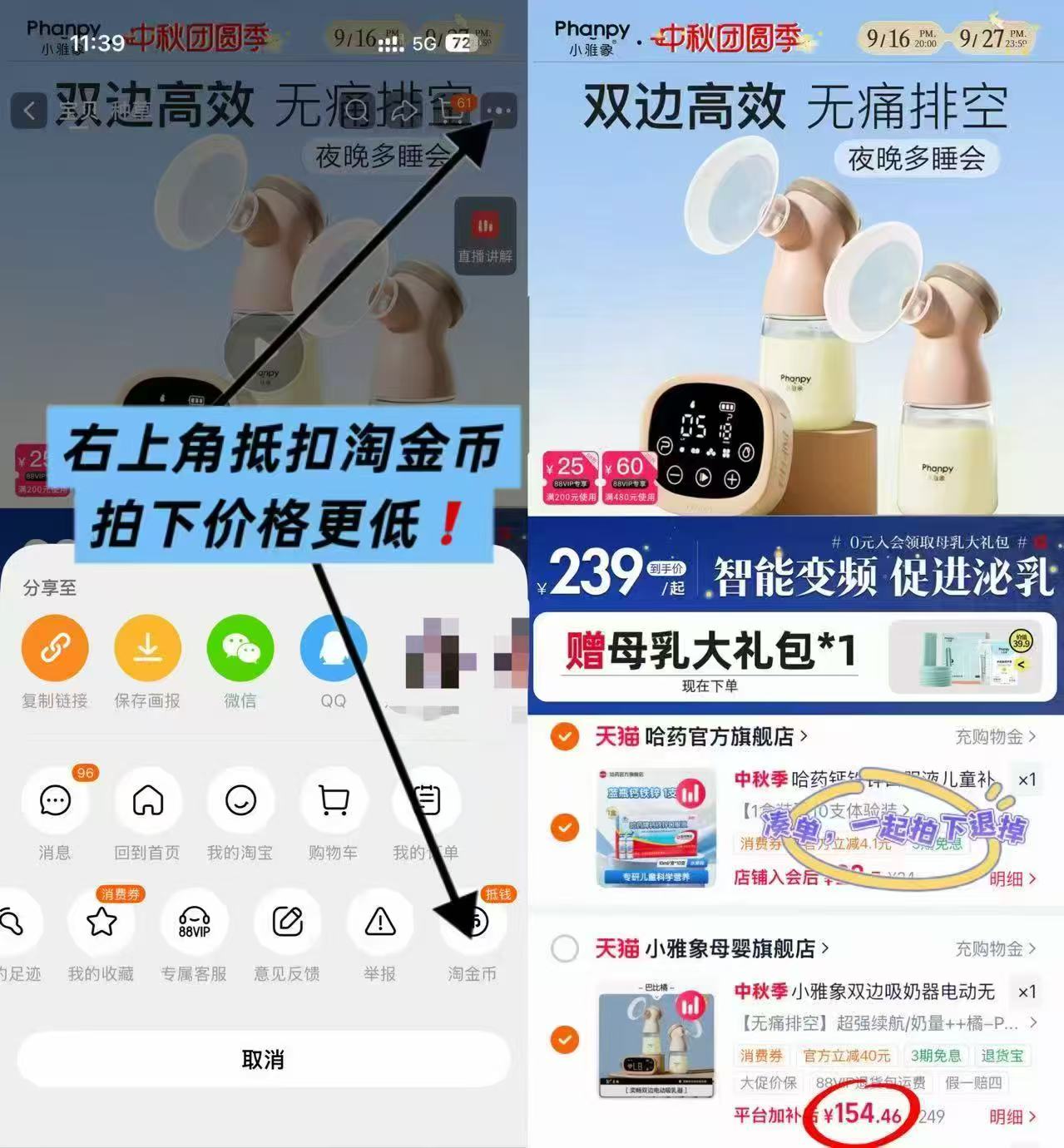 小雅象双边电动吸奶器 154.5元 - 86线报 小雅象双边电动吸奶器 154.5元 - 86线报