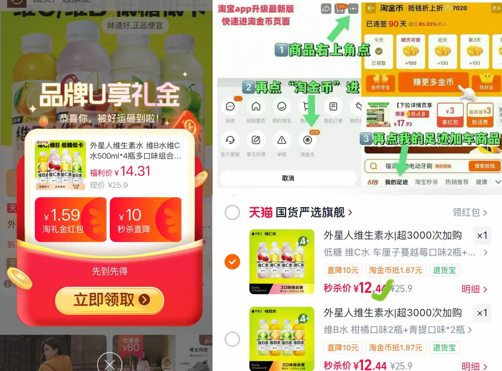 外星人维生素水维B水维C水500ml*4瓶 3.1元 - 86线报 外星人维生素水维B水维C水500ml*4瓶 3.1元 - 86线报