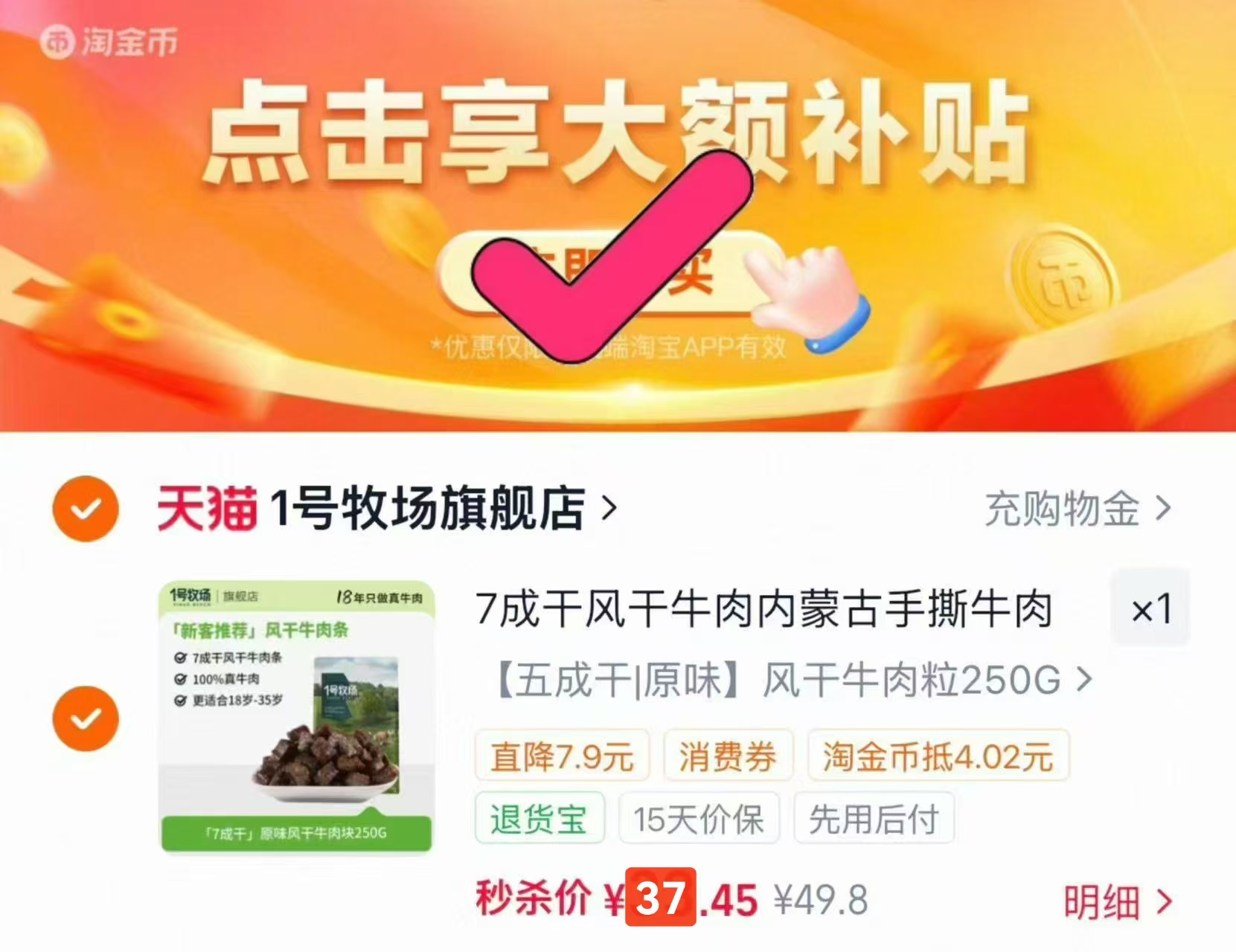 1号牧场内蒙古风干牛肉250g 37元 - 86线报 1号牧场内蒙古风干牛肉250g 37元 - 86线报