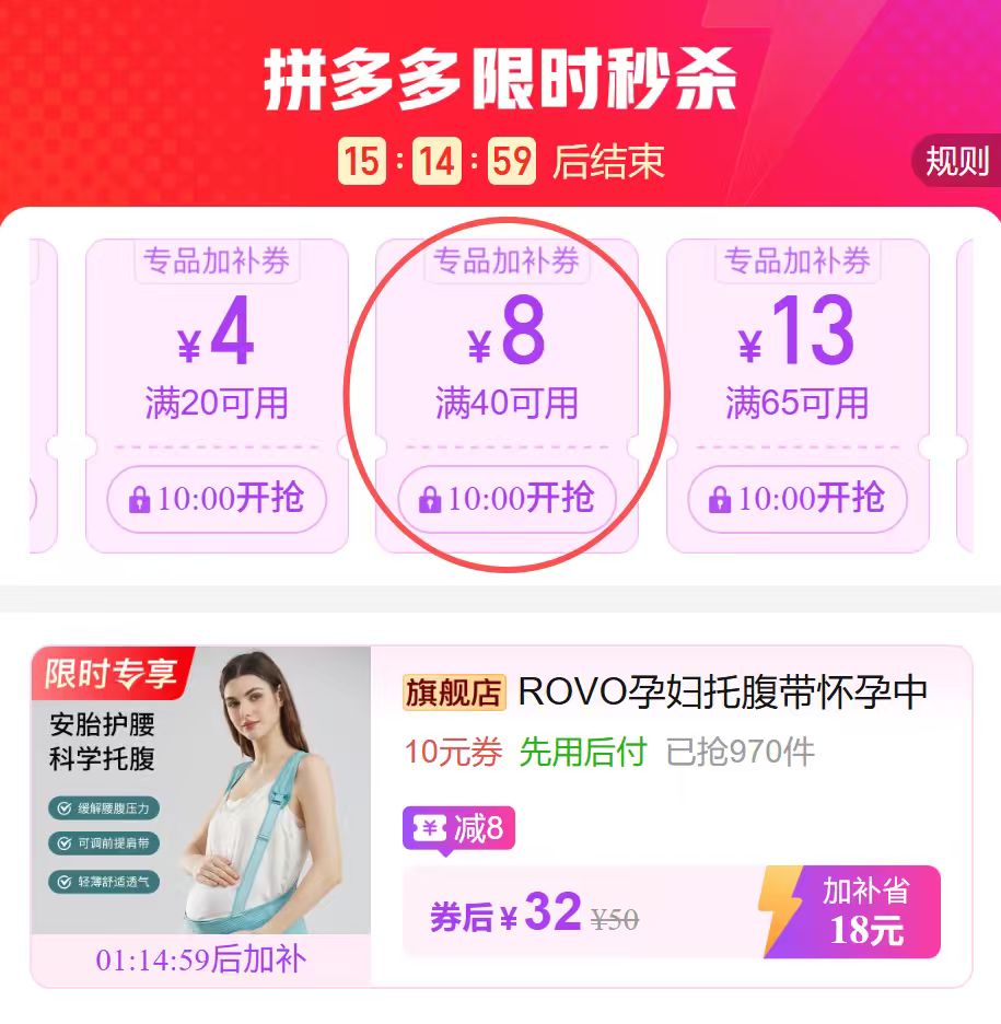 ROVO孕妇托腹带 32元 - 折送网 ROVO孕妇托腹带 32元 - 折送网