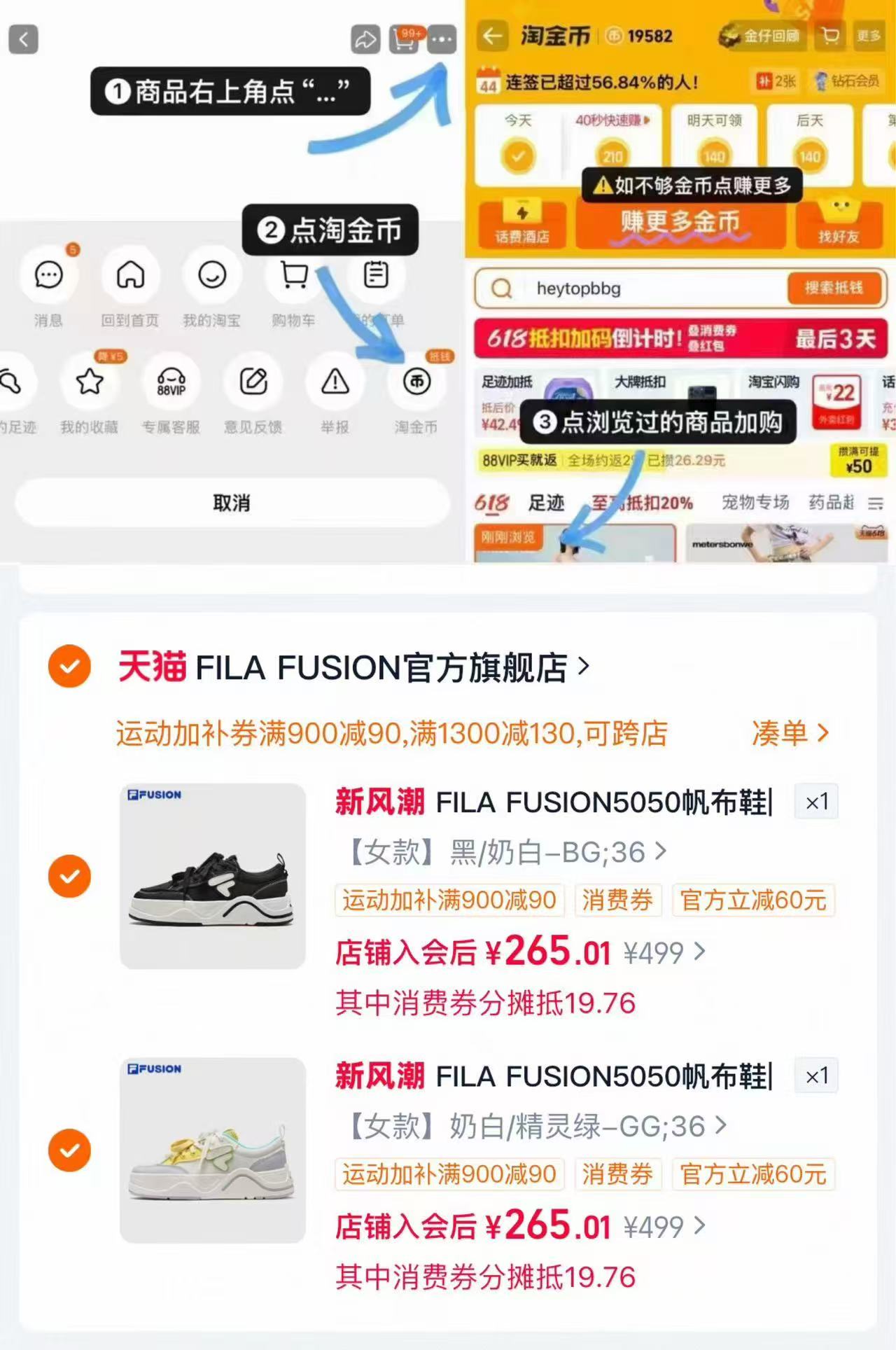 斐乐𝟓𝟎-𝟓𝟎厚底帆布鞋拍两双 530元 - 清风线报