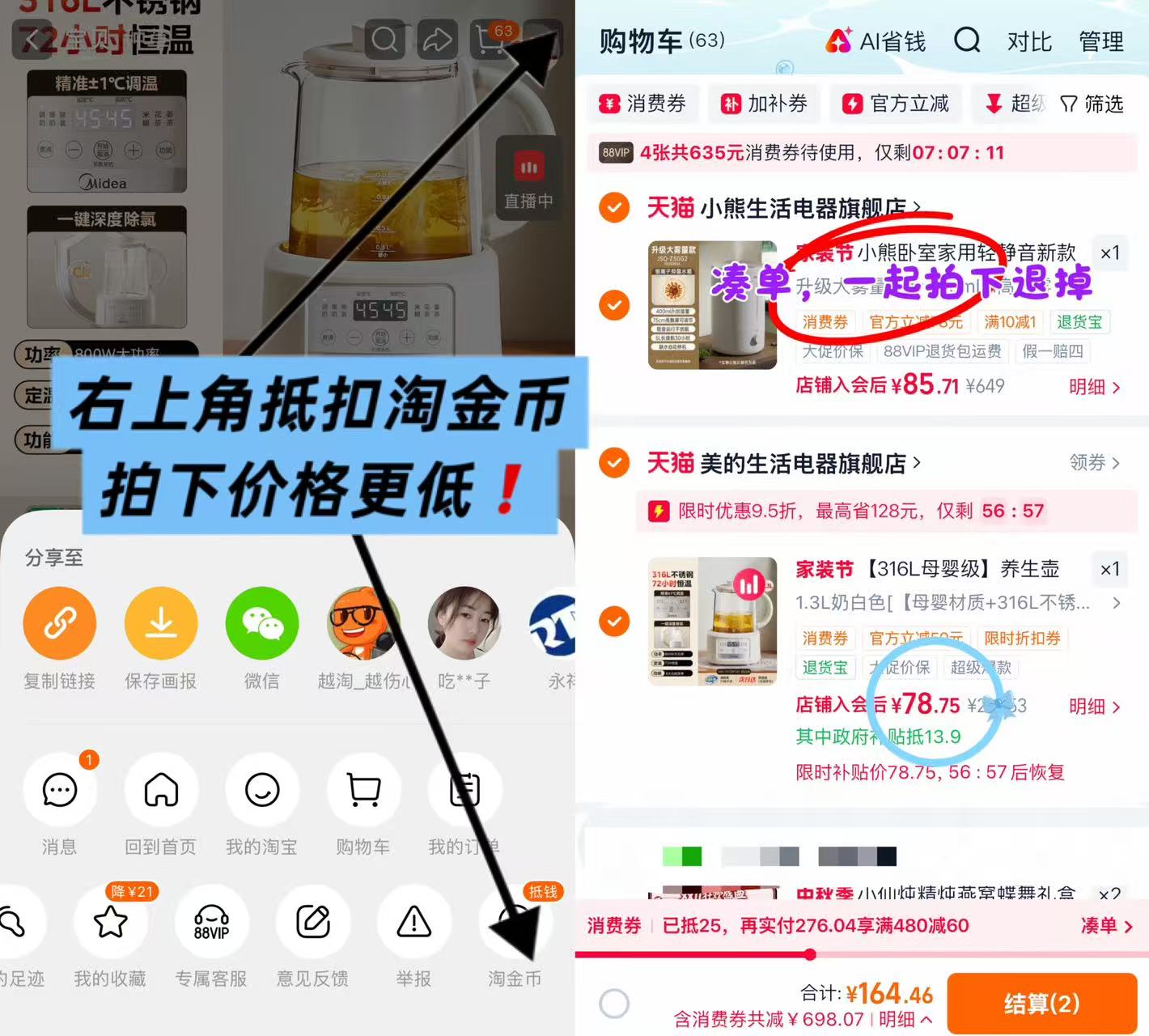 美的全玻璃恒温壶调奶器1.3L 85.2元 - 86线报