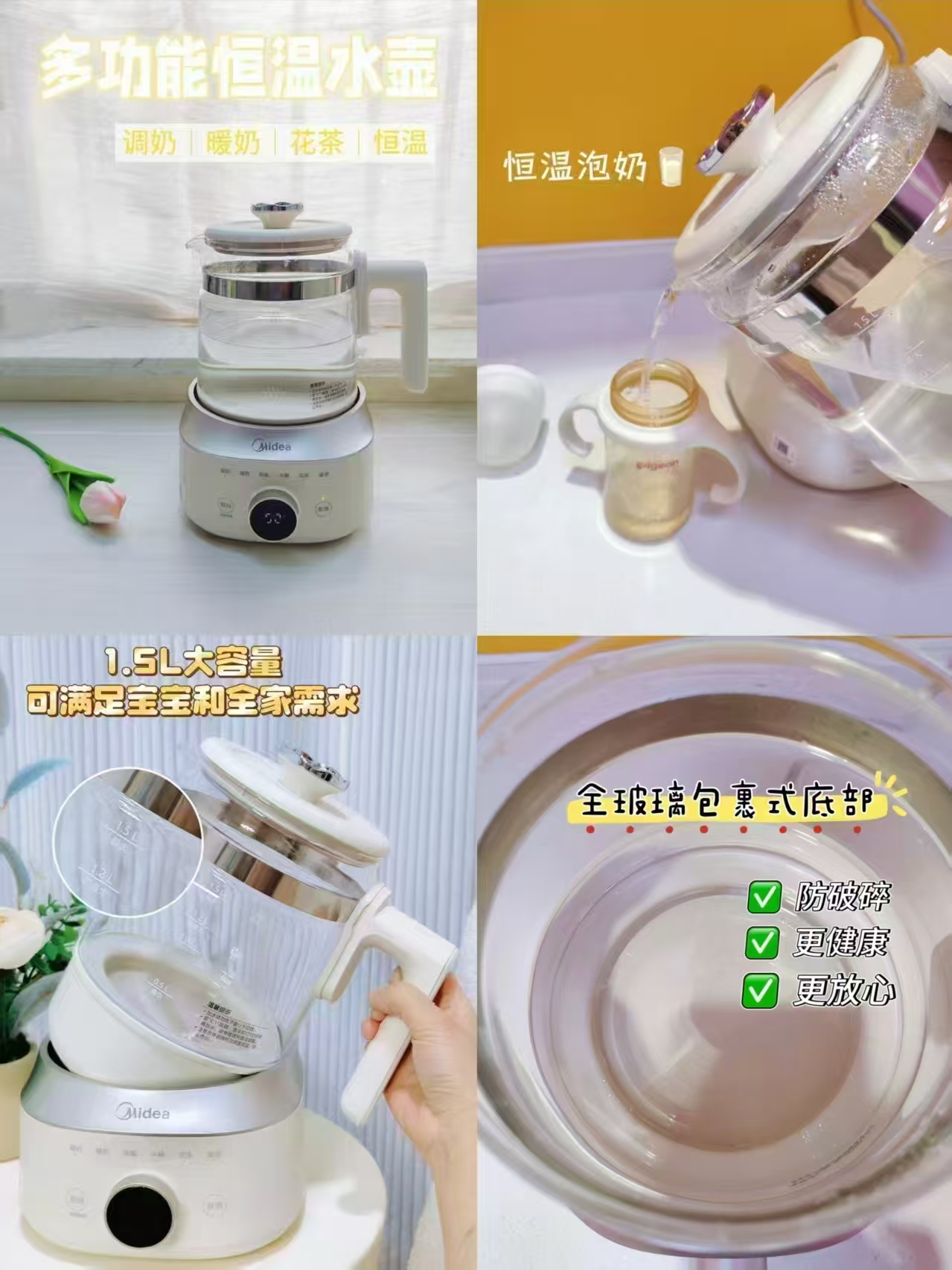 美的全玻璃恒温壶调奶器1.3L 85.2元 - 86线报